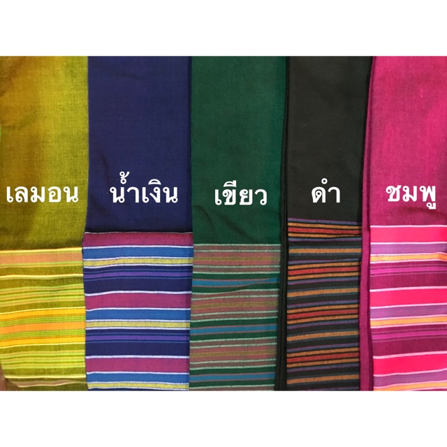 ผ้าถุง สำเร็จรูป เย็บแล้ว