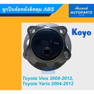 ลูกปืนล้อหลังติดดุม ABS สำหรับรถ Toyota Vios ปี 2008-2012, Toyota Yaris ปี 2004-2012. ยี่ห้อ KOYO. รหัสสินค้า 15011745