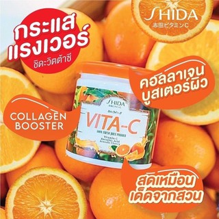 ชิดะ วิต้าซี VIT-C✨✨