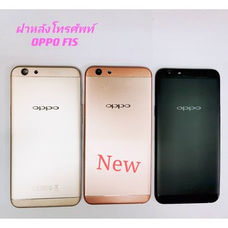 ฝาหลังโทรศัพท์ [Phone Back-Cover] Oppo F1s / A59