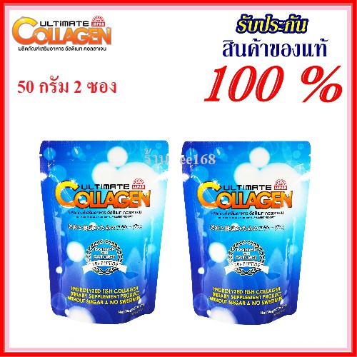🔥ถูกที่สุด﻿🔥 50 กรัม 2 ซอง ผลิตภัณฑ์เสริมอาหารอัลติเมท คอลลาเจน Ultimate Collagen