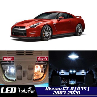 Nissan GT-R (R35) หลอดไฟ​ LED​ ตกแต่ง​ภายใน​ มีให้เลือกหลายสี ; สดใส ;รับประกัน 1 ปี; ไฟแผนที่ ไฟเพดาน ไฟป้ายทะเบียน