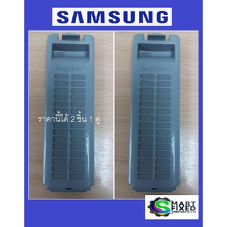 ที่กรองขยะเครื่องซักผ้าซัมซุง/ASSY FILTER/ SAMSUNG/ DC97-12773C /อะไหล่แท้จากโรงงาน (ราคานี้ได้ 2 ชิ้น 1 คู่)