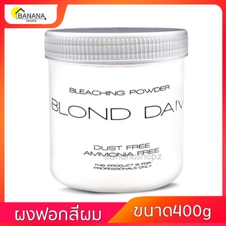 Bonashopz ผงฟอกสีผม ฟอกผม ฟอกผมขาว BLOND DIVA เปลี่ยนสีผมได้ง่าย แบบธรรมสีธรรมชาติ ขนาด400gฺ