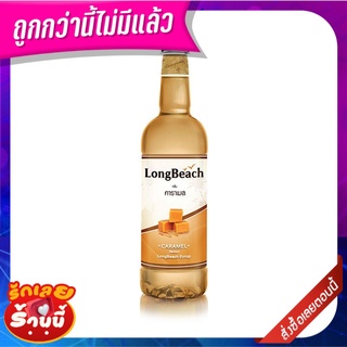 ลองบีช ไซรัป กลิ่นคาราเมล 740 มล. LongBeach Caramel Flavoured Syrup 740 ml