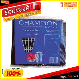 สุดพิเศษ!! CHAMPION ถุงขยะ ตราแชมเปี้ยน แบบหนาพิเศษ ขนาด 24x28นิ้ว บรรจุ 40ใบ ถุงดำ สีดำ BLACK GARBAGE BAG อุปกรณ์ทำความ