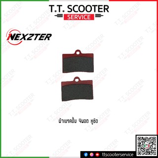 ผ้าเบรค Nexzter ปั้ม Brembo 4 พอตหูชิด