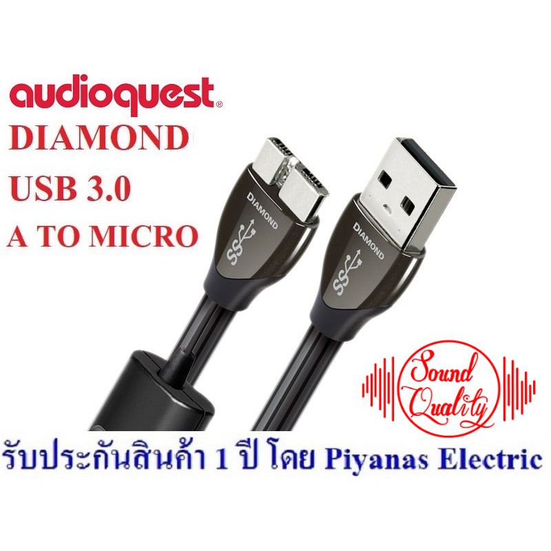 AUDIOQUEST : USB-DIAMOND (A TO MICRO) (USB 3.0) (0.75M) , (1.5M) , (3M)
