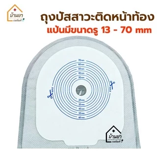 Welland ถุงปัสสาวะหน้าท้อง แบบชิ้นเดียว (Urostomy Bag) รุ่น Valore แป้นมีขนาดรู 13-70 mm. MDT