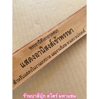 อานิสงส์เข้าพรรษา - ใบลานแท้ - แสดงอานิสงส์เข้าพรรษา - พระอานิสังสกถาเทศนา ใบลานแท้ ขอบทอง - อานิสงส์วันเข้าพรรษา - ป...