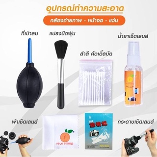 ชุดทำความสะอาดกล้อง FOTO ORANGE 6 IN 1 Cleaning Kit