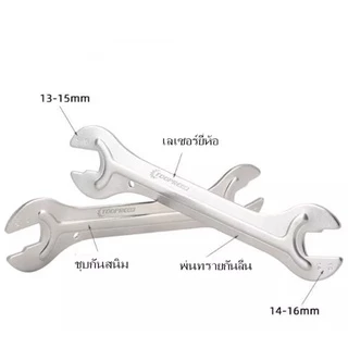เครื่องมือขันจี๋จักรยาน TOOPRE ปะแจบางขันจี๋จักรยาน เหล็กแข็ง ทน ชนิดสองหัว ขนาด 13-14-15-16 มม. ราคา/ชุด 2 ชิ้น