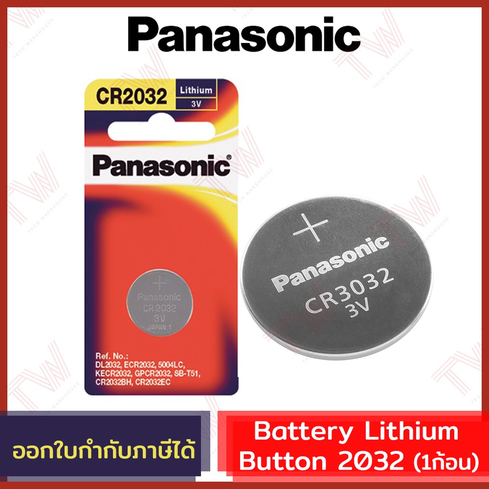 Panasonic Battery Lithium Button ถ่านเม็ดกระดุม Panasonic รุ่น CR2032 ของแท้ (1ก้อน)