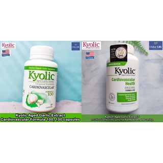 สารสกัดจากกระเทียม Aged Garlic Extract Cardiovascular Formula 100:  100 or 200 Capsules - Kyolic บำรุงหัวใจและหลอดเลือด