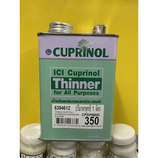 Dulux น้ำมันผสมอเนกประสงค์คิวปรีโนล 1L THINNER CUPRINOL