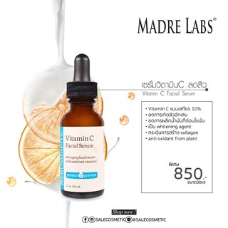 เซรั่มวิตามินซี Madre Labs Serumdipity Vitamin C Facial Serum Antioxidant 30ml