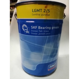 SKF จารบีอเนกประสงค์ จารบีทนความร้อน จารบีสำหรับลูกปืนโดยเฉพาะ SKF LGMT2/5 ขนาด 5 กก. เนื้อจารีสีเหลืองอ่อน