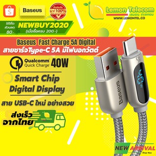 สายชาร์จไทซี Baseus รุ่น Digital Power สายชาร์จ Typec ตัวใหม่บอกกำลังไฟ สายผ้าถัก ยาว1/2เมตร สีดำ/ขาว/เทา/แดง