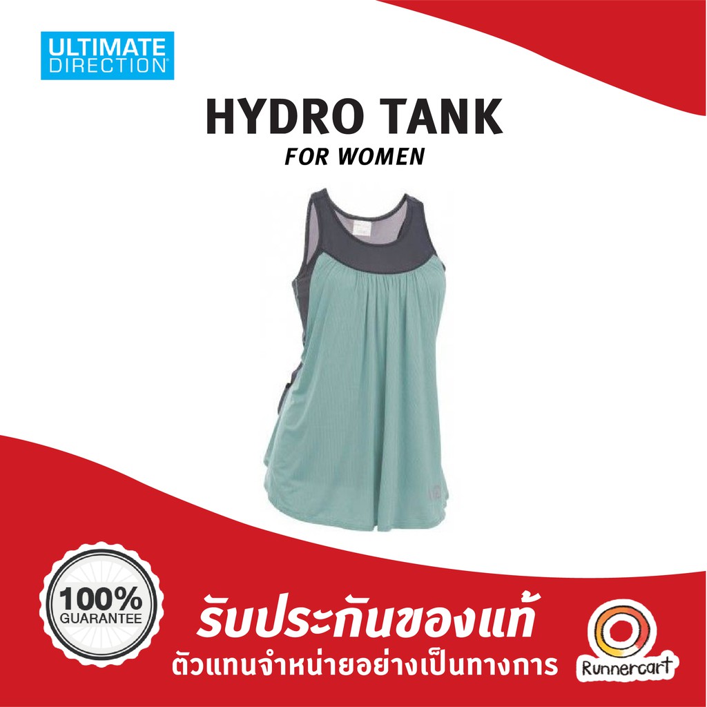 Ultimate Direction Women Hydro Tank เสื้อวิ่ง