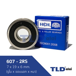 อะไหล่ ตลับลูกปืน 607 #2RS ขนาด 7x19x6mm. (รูในxรอบนอกxหนา) ฝายาง2ข้าง (รอบสูง) ball bearing ยี่ห้อ HCH แบรนด์ชั่นนำ ...