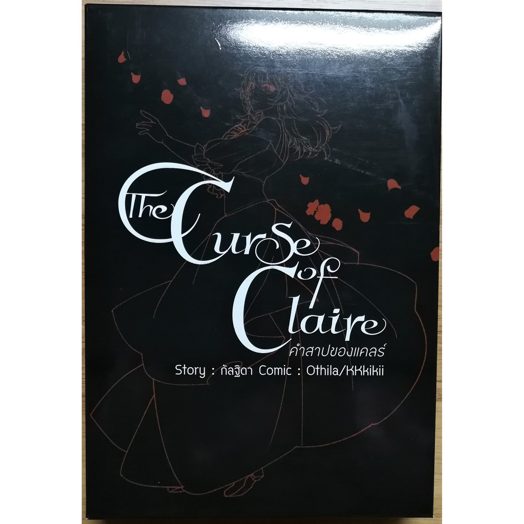 Boxset The Curse of Claire คำสาปของแคลร์ หนังสือนิยายมือสอง