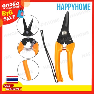 พร้อมส่ง🔥AGASS กรรไกรตัดกิ่งไม้ (18cm) B6-9074872 Pruning Shears Cutter Pruner (18cm)