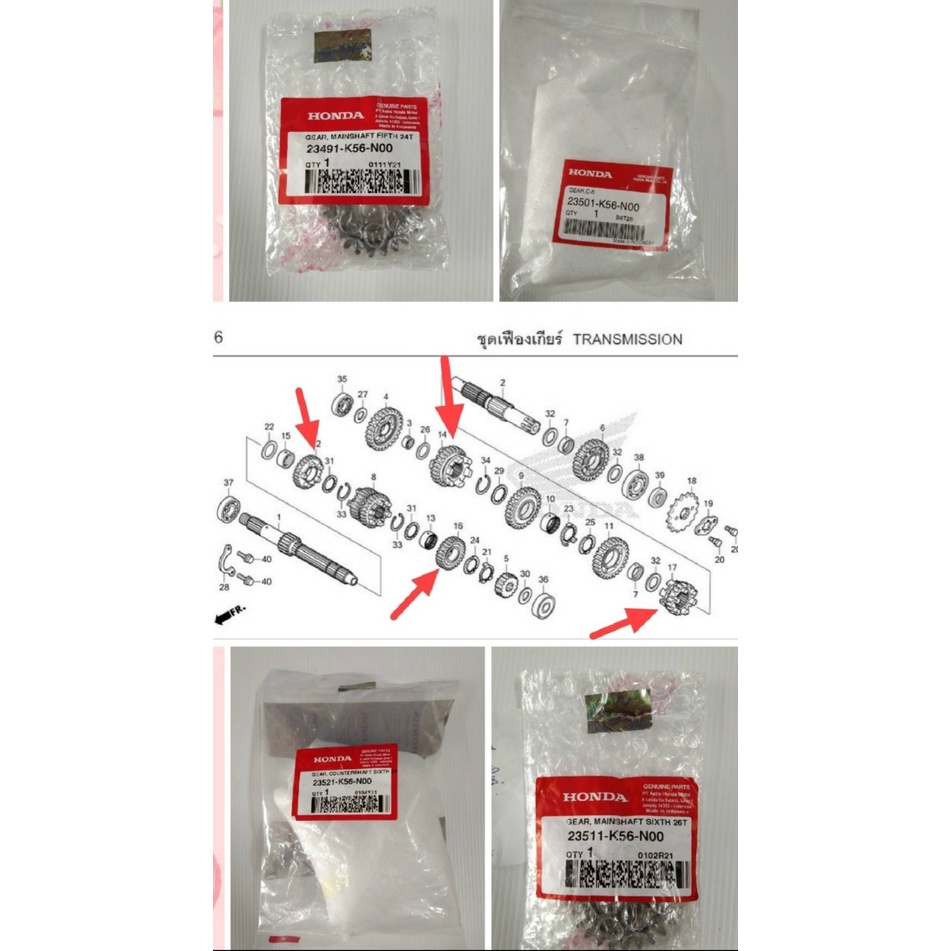 ชุดเฟืองเกียร์ CBR150R ปี2019-21 อะไหล่แท้เบิกศูนย์