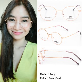 กรอบแว่นตาผู้หญิง Princess Crown รุ่น Pony สี Rose gold