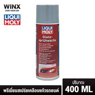 LIQUI MOLY Gloss Spray Wax 400 ML พรีเมี่ยมสเปร์ยเคลือบแก้วรถยนต์