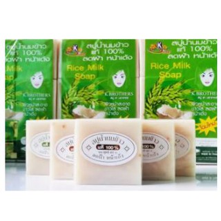 K BROTHER SOAP เคบราเทอร์ สบู่นมข้าวแท้100% สบู่น้ำนมข้าว  ผิวหน้านุ่ม ของแท้ พร้อมส่ง  แพ็ค12ก้อน