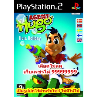 เลือดไม่ลดและเพชร99999999 Agent Hugo - Hula Holiday PS2