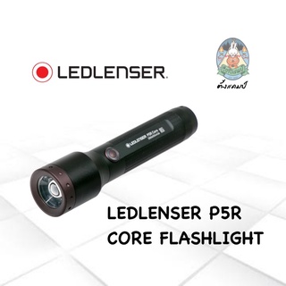 ไฟฉาย LEDLENSER P5R CORE FLASHLIGHT