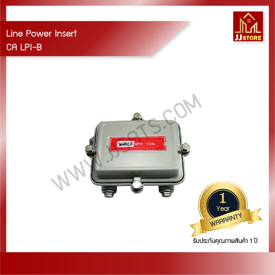 MATV Line Power Insert
