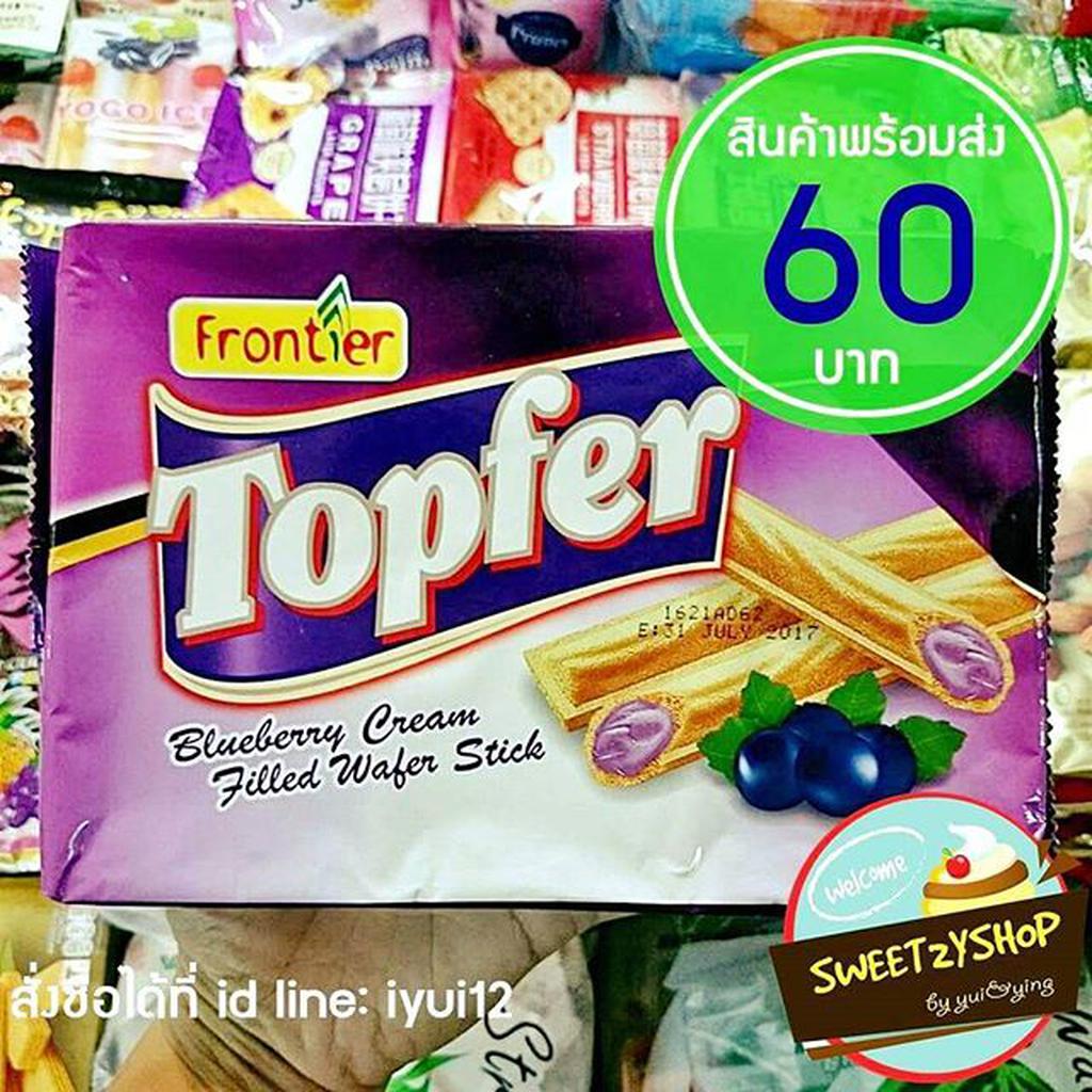 Topfer รสบลูเบอรี่