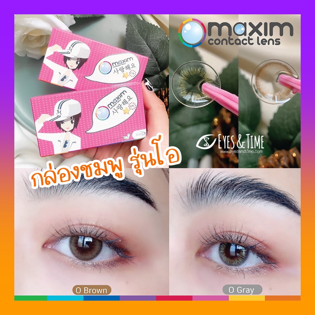 แมกซิมกล่องชมพู รุ่นใหม่ (รุ่นโอ) mini คอนแทคเลนส์สี รายเดือน