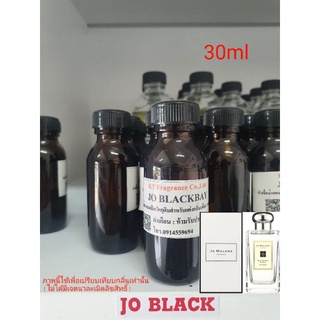 หัวเชื้อน้ำหอมกลิ่นเทียบ Jo Malone Blackberry &amp; Bay Cologne 30ml