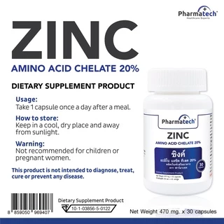[แพ็ค 3 ขวด] ซิงค์ ฟาร์มาเทค Zinc Pharmatech แร่ธาตุสังกะสี Zinc AAC ให้ ซิงค์ 15 mg. สูงสุดที่ อย.อนุญาต วิตามินซิงค์