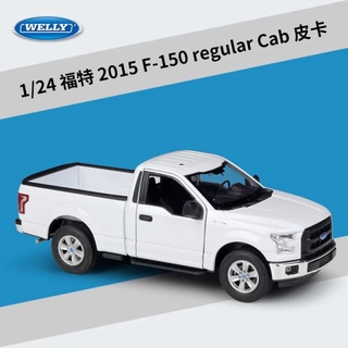 โมเดลรถ 1:24 2015 Ford F-150 Regular Cab