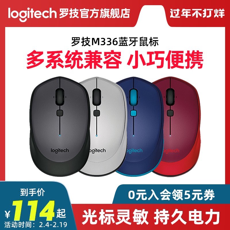 【ร้านเรือธงอย่างเป็นทางการ】LogitechM336เมาส์บลูทูธไร้สายแอปเปิ้ลแล็ปท็ ...