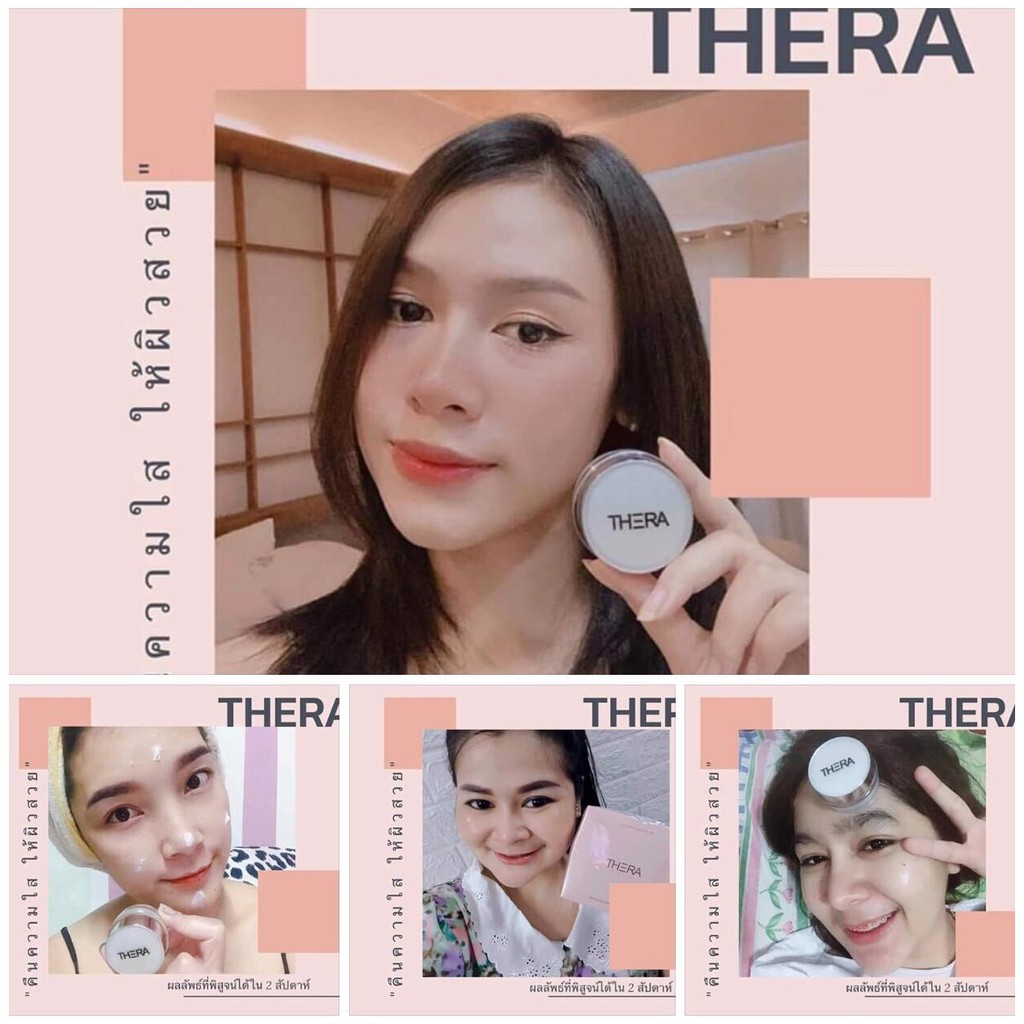 Thera-เธอร่า อินเทนซีฟ ไวท์เทนนิ่ง ครีมบำรุงผิวหน้า สีครีมออร่าอมชมพู ครีมเทอร่า เทอร่า