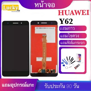 หน้าจอ HUAWEI Y62 Y6II (จอแสดงผลพร้อมทัชสกรีน）จอ Y62 Y6IIรับประกัน 90 วัน ฟรีอุปกรณ์