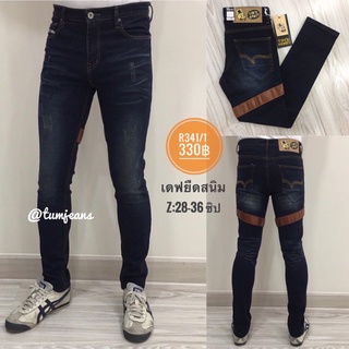 Denim Jeans กางเกงยีนส์ผู้ชาย รุ่น R341/1, R341 ขาเดฟ ผ้ายืด เป้าซิป แต่งคาดแถบ ทรงสวย ไม่เหมือนใค