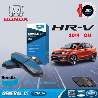 HONDA HR-V ล้อ หน้า หลัง ผ้าเบรครถยนต์  ฮอนด้า เอชอาร์-วี  [ปี 2014-on] ผ้า ดิส เบรค ดิสเบรค ดรัมเบรค Bendix แท้ 100%