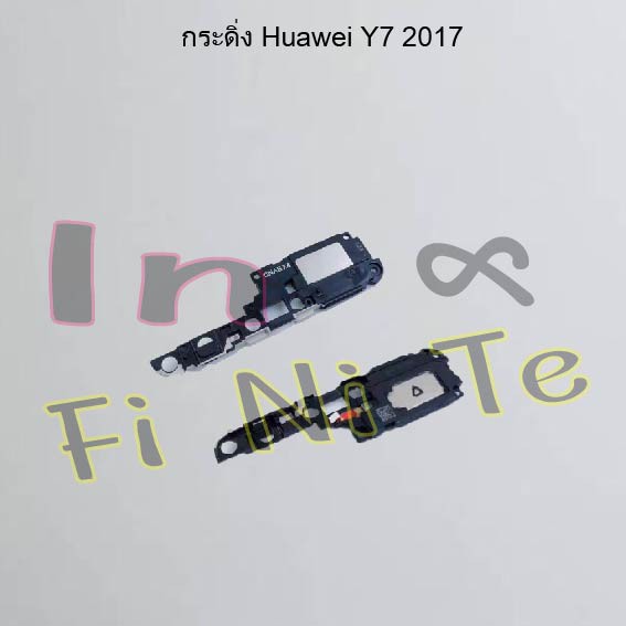 กระดิ่ง [Loud Speaker Buzzer] Huawei Y7 2017,Y7 Pro 2018,Y7 2019