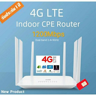 4G เราเตอร์ 1200Mbps Dual band 2.4G+5G 6 เสา สัญญาณแรง High Gain Signal Antenna