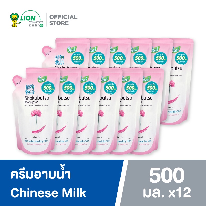 [ยกลัง] SHOKUBUTSU MONOGATARI ครีมอาบน้ำ โชกุบุสซึ Chinese Milk Vetch (สีชมพู) 500 มล. (ชนิดถุงเติม) 12 ถุง