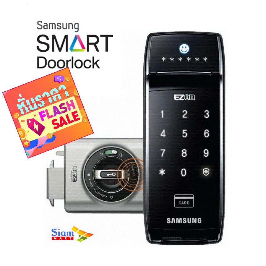 Samsung Digital Door Lock กลอนประตูดิจิตอล รุ่น SHS-2320