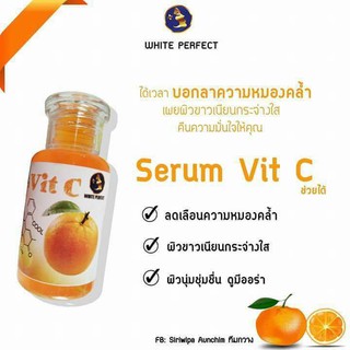 เซรั่ม Vit C เข้มข้น ( หัวเชื้อโสมควีน )