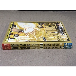 หนังสือการ์ตูนมือสอง KEY JACK ผู้เขียน CHIKA SHIOMI (ขายแยกเล่ม)