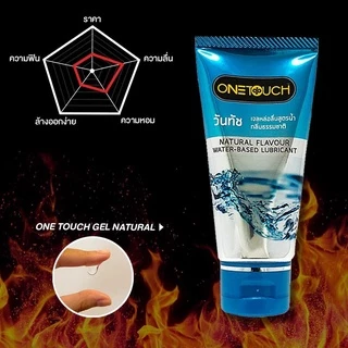 Onetouch วันทัชเจลหล่อลื่นสูตรน้ำจาก (ปริมาณ 75 มล.) ไม่เหนียวเหนอะหนะ ล้างออกง่าย สามารถใช้ร่วมกับถุงยางอนามัยได้